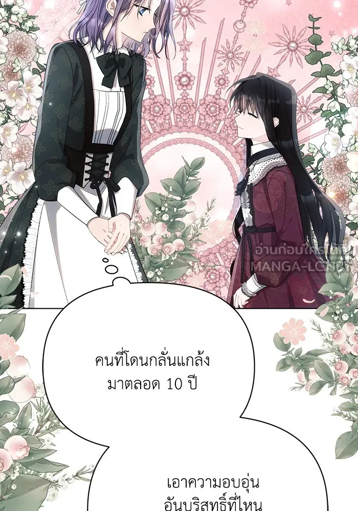 แอชสตาร์ต ตอนที่ 44 รูปที่ 15