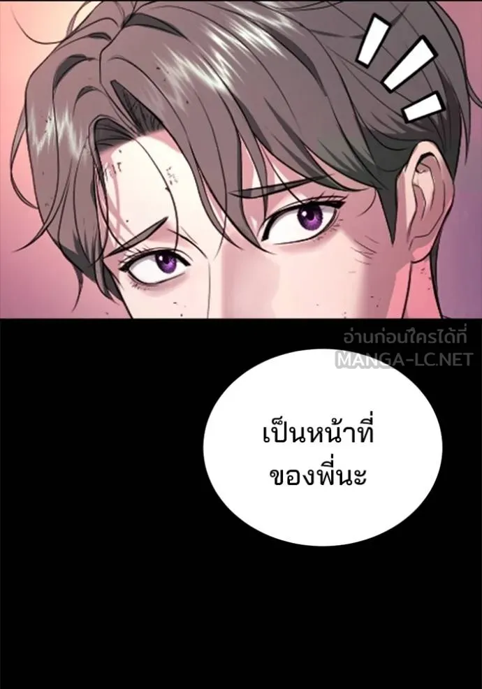 คูเซรา ตอนที่ 18 รูปที่ 27