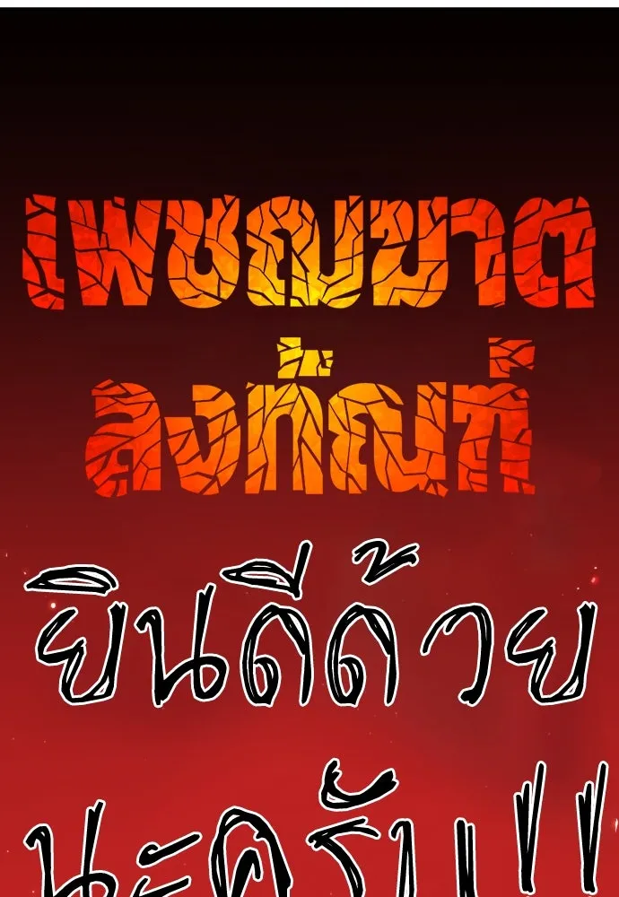 เพชฌฆาตลงทัณฑ์ ตอนที่ รีวิวซีซัน 1 รูปที่ 76