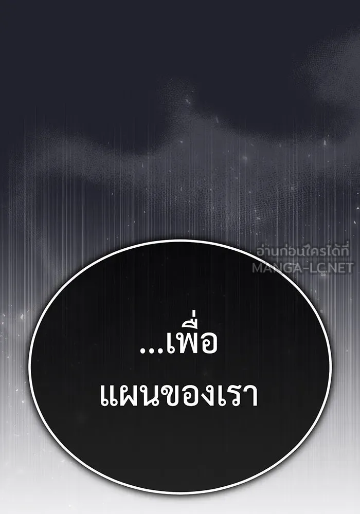 จอมเวทเกิดใหม่ในรอบ 66666 ปี ตอนที่ 64 รูปที่ 162