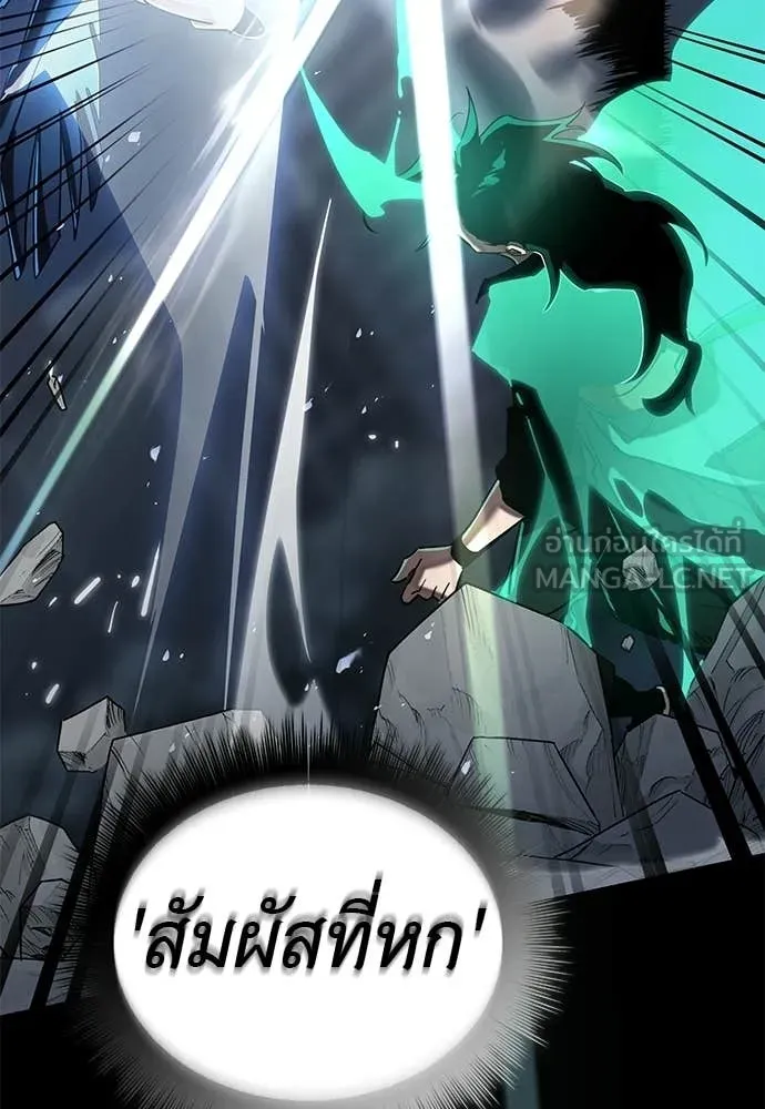 ยมราชลงทัณฑ์ ตอนที่ 117 รูปที่ 144