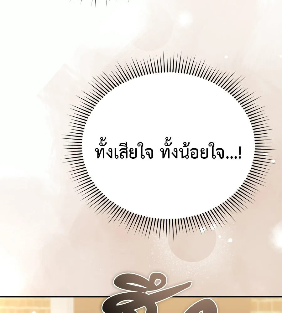 ผงาดรักนักกีฬาข้างบ้าน ตอนที่ 13 รูปที่ 134