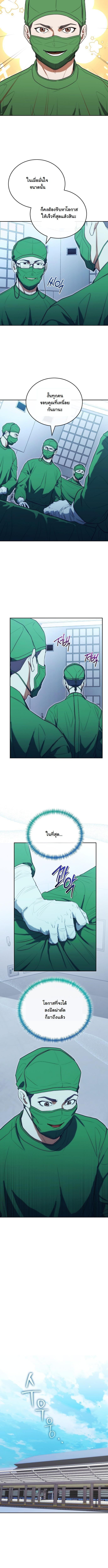 Manga-lc-com อ่านมังงะ อ่านการ์ตูน ออนไลน์ ฟรี Murim’s Youngest Miracle Demon Doctor ตอนที่ 1 2 3 4 5 6 7 8 9 10 11 12 13 14 ฟรี ไม่มีโฆษณา Manga-lc - อ่าน มังงะ อ่าน การ์ตูน ออนไลน์ อ่านมังงะ ฟรี