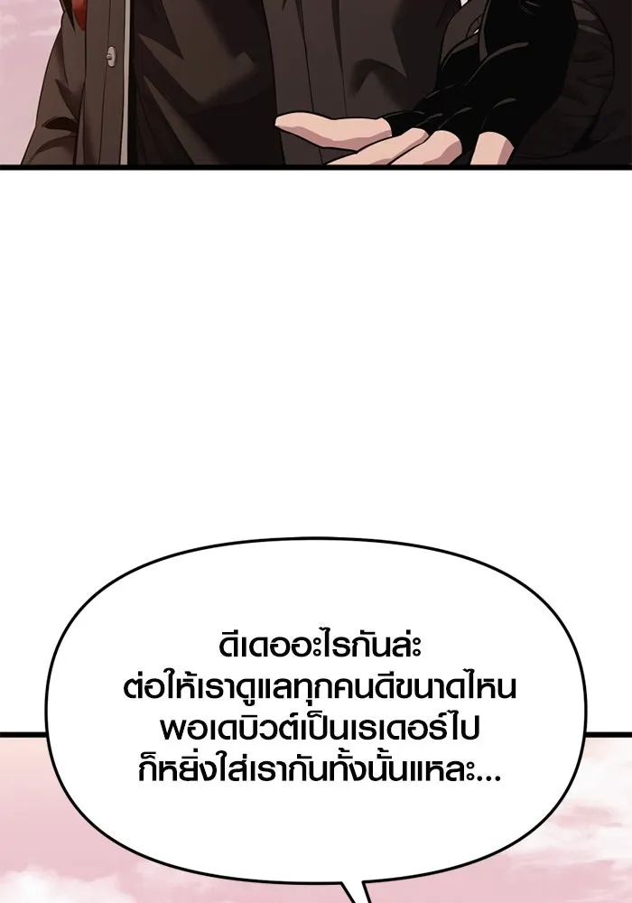 พลิกชะตาคว้าไอเทมระดับเทพ ตอนที่ 36 จู่โจม (1) รูปที่ 11