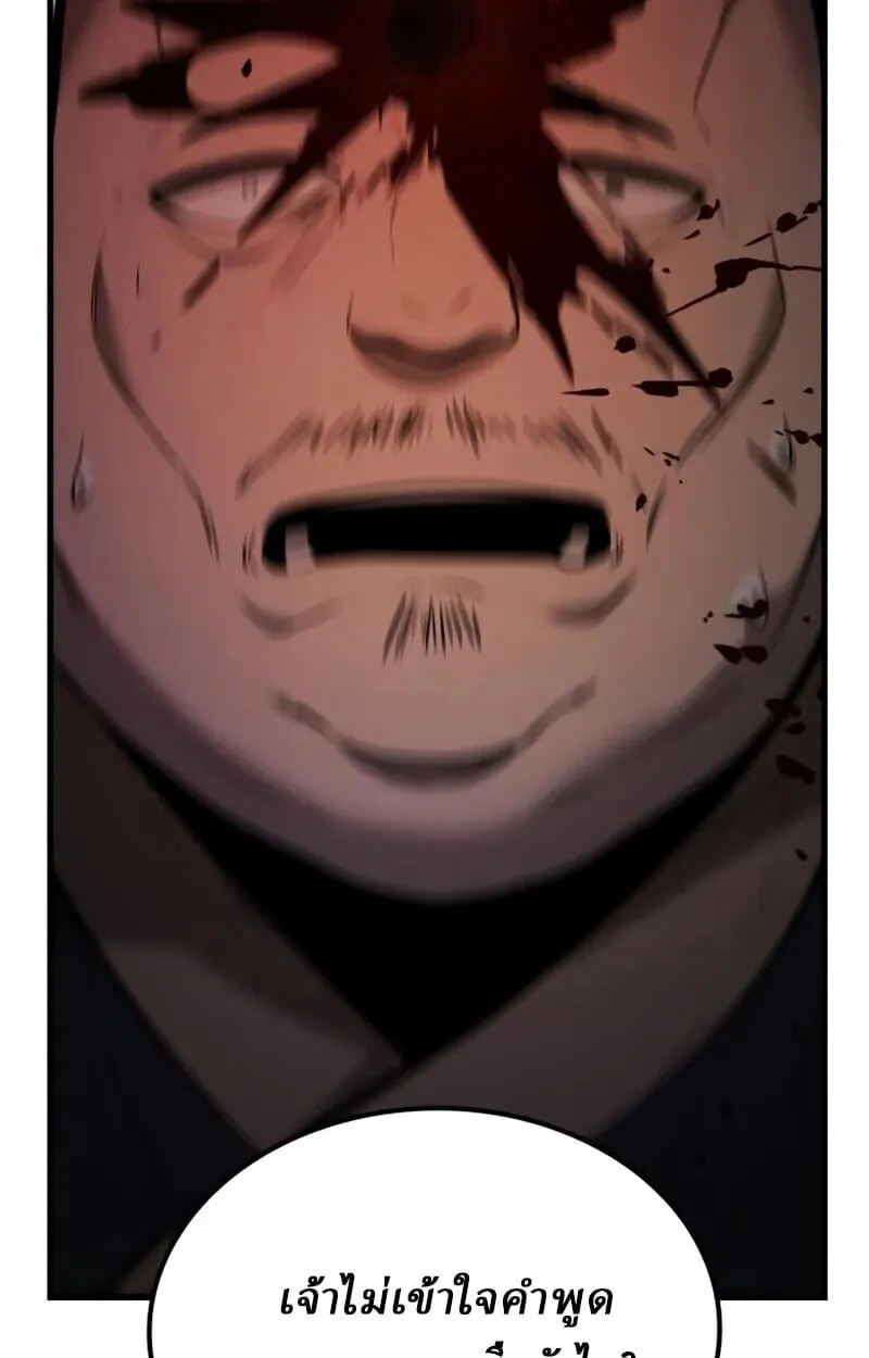 Rebirth of the Divine Demon การหวนค_นของมารสวรรค_ผ_พ_ช_ตใต_หล_า ตอนที่ ตอนที่ 10 รูปที่ 143