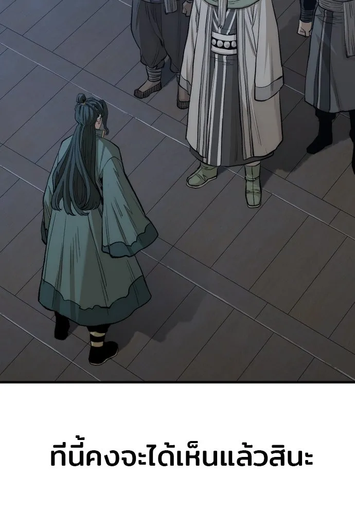 เส้นทางสู่เทพมาร ตอนที่ 115 รูปที่ 133