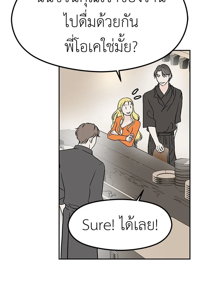 ถ่านไฟเราไม่เก่าเลย ตอนที่ 20 รูปที่ 11