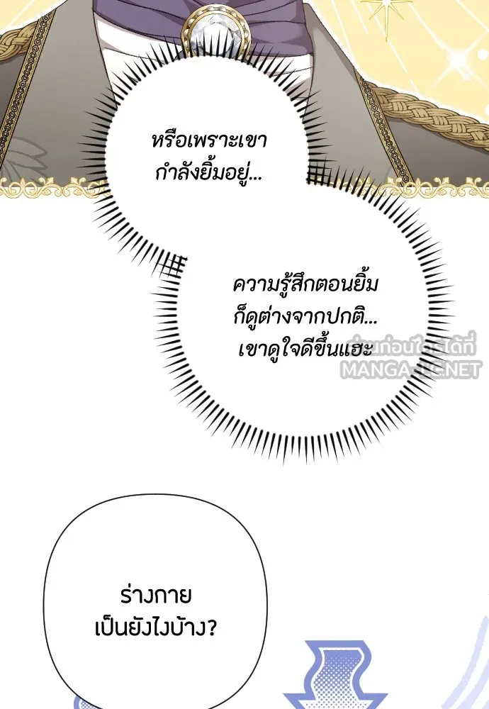 แด่ใจที่ไร้รัก ตอนที่ 51 รูปที่ 27