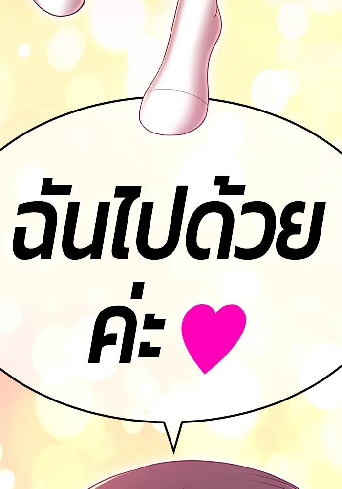 +99 ท่อนไม้พร้อมบวก ตอนที่ 34 รูปที่ 76