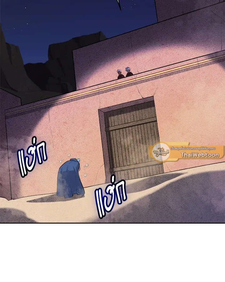 Overpowered Sword ตอนที่ ตอนที่ 134 รูปที่ 16