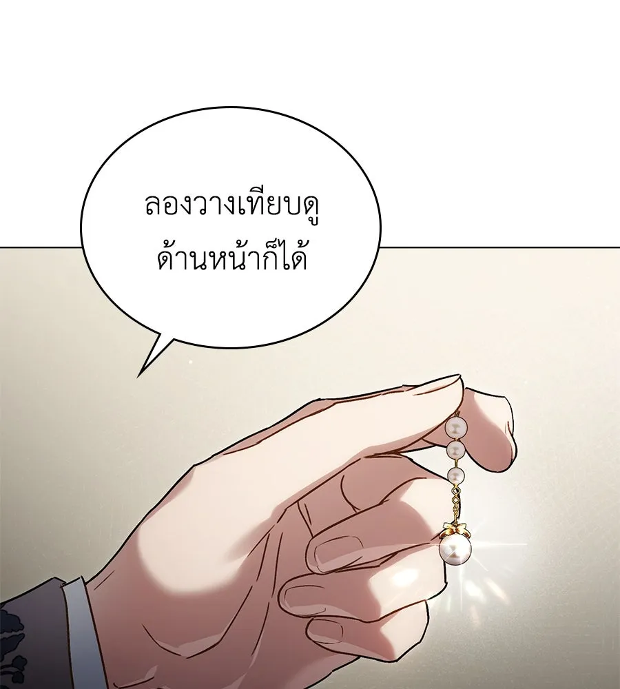 เล่ห์รักชนชั้นสูง ตอนที่ 25 รูปที่ 49