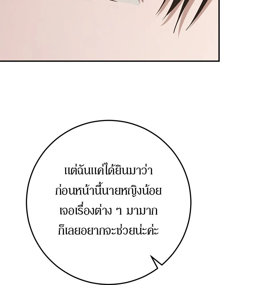 เบื้องหลังรอยยิ้มของเจ้าหญิง ตอนที่ 19 รูปที่ 157