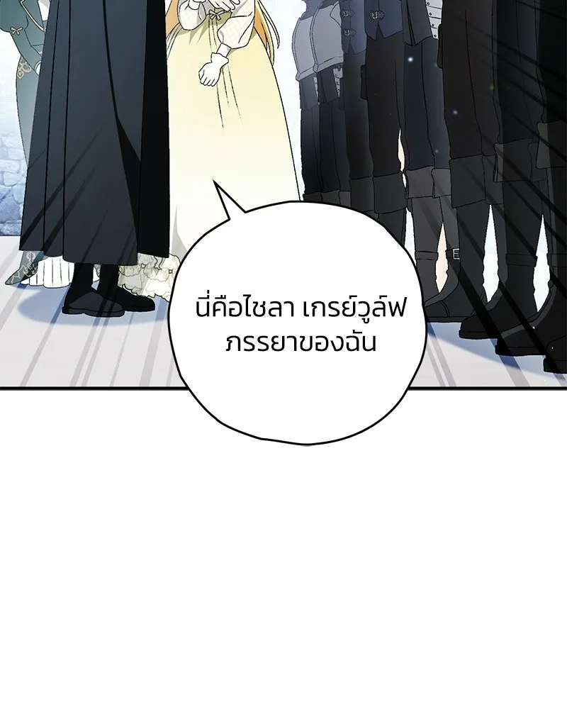 จุ๊บรัก คุณหมาป่า ตอนที่ 34 รูปที่ 67