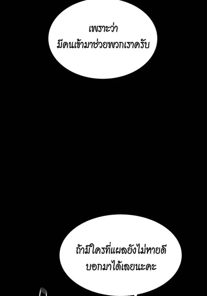 แยกร่างล่าอัตโนมัติ ตอนที่ 120 รูปที่ 8