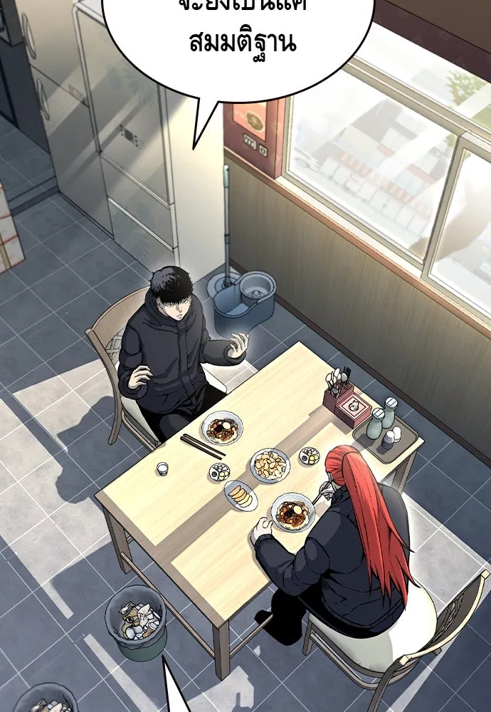 King Game ตอนที่ 96 กินข้าวกันก่อนเถอะ รูปที่ 82