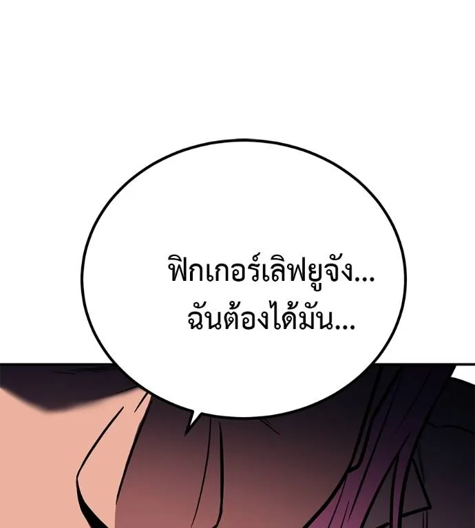 เรียกฉันว่าพระเจ้า ตอนที่ 23 รูปที่ 139