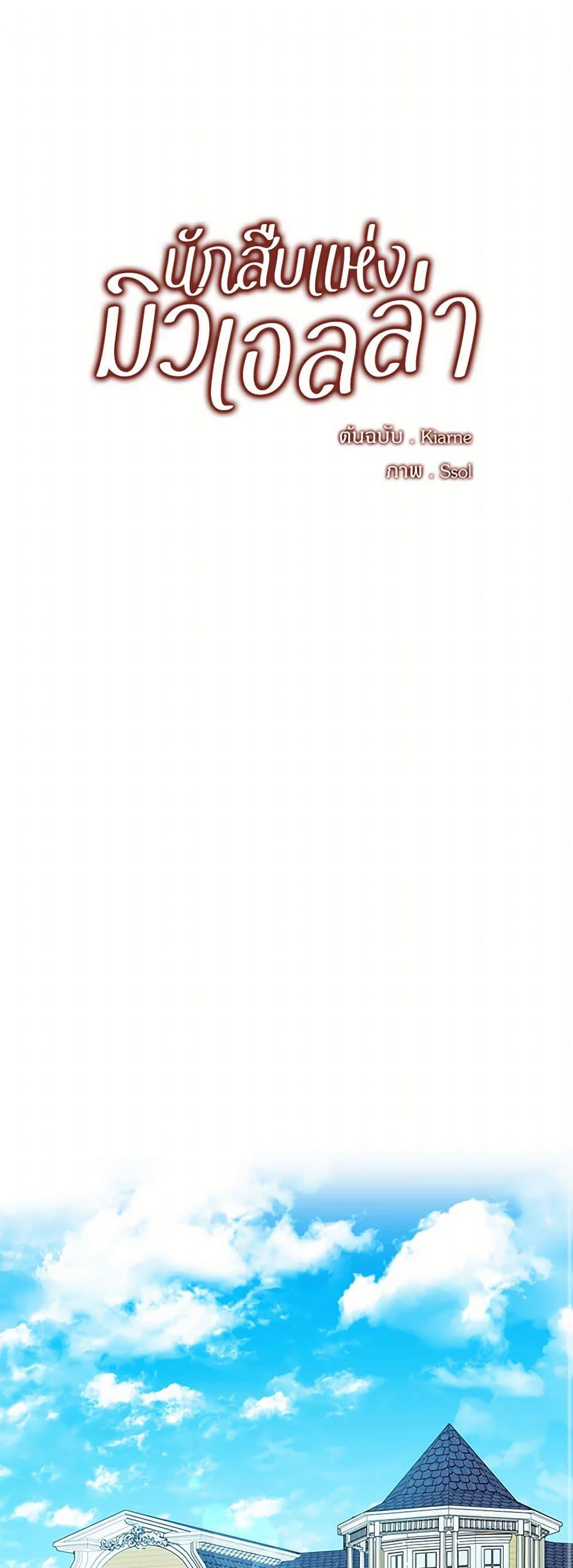 Manga-lc-com อ่านมังงะ อ่านการ์ตูน ออนไลน์ ฟรี The Detective Of Muiella ตอนที่ 1 2 3 4 5 6 7 8 9 10 11 12 13 14 ฟรี ไม่มีโฆษณา Manga-lc - อ่าน มังงะ อ่าน การ์ตูน ออนไลน์ อ่านมังงะ ฟรี