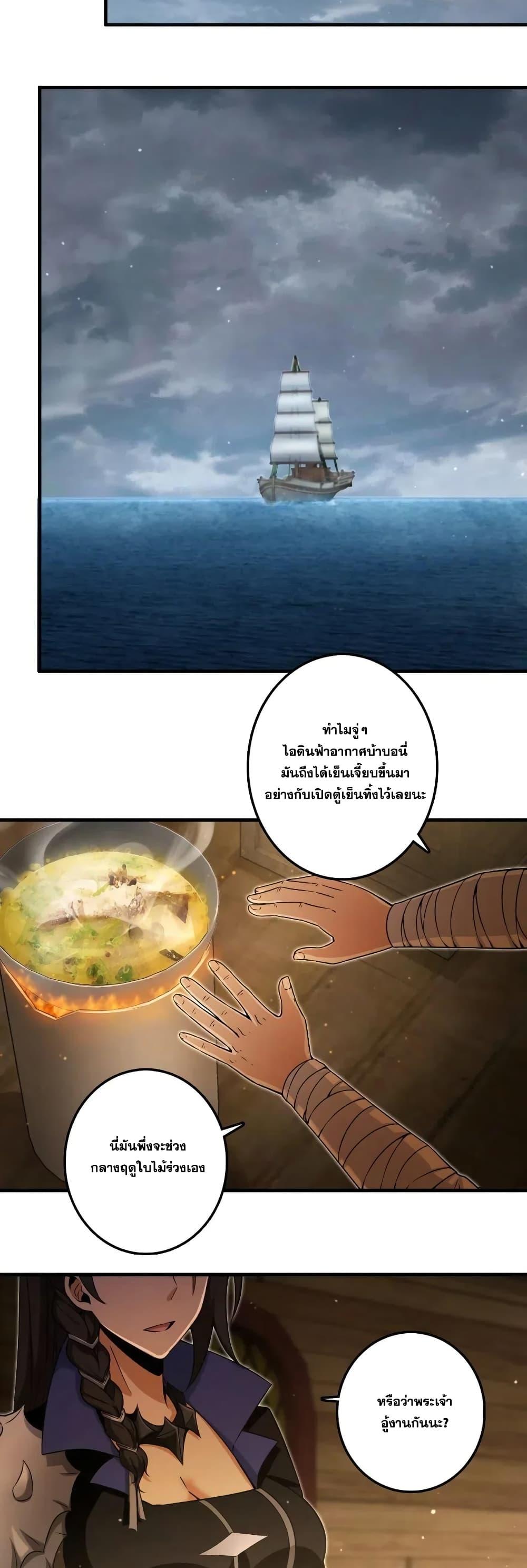 Release That Witch ตอนทื่ 200 รูปที่ 10