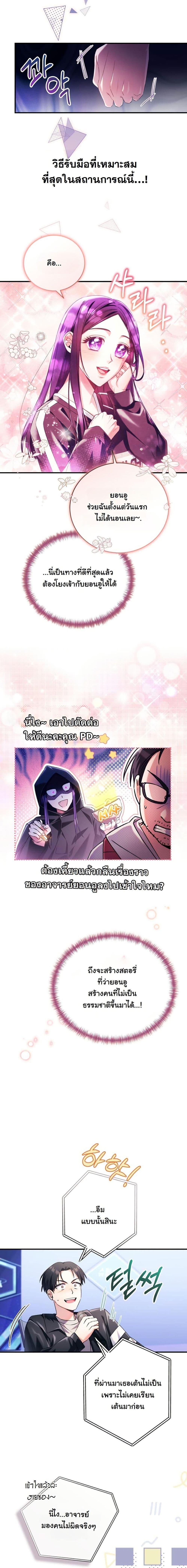 Manga-lc-com อ่านมังงะ อ่านการ์ตูน ออนไลน์ ฟรี I Tried to Debut My Kid, But Ended Up Debuting Myself ตอนที่ 1 2 3 4 5 6 7 8 9 10 11 12 13 14 ฟรี ไม่มีโฆษณา Manga-lc - อ่าน มังงะ อ่าน การ์ตูน ออนไลน์ อ่านมังงะ ฟรี