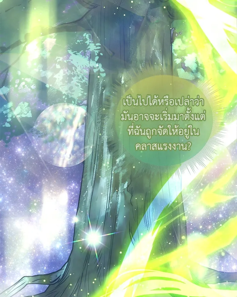 คนสวนโลกฮันเตอร์ ตอนที่ 11 รูปที่ 122