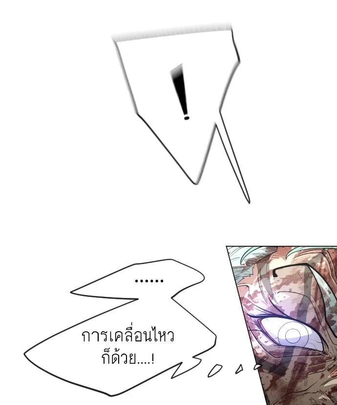 ยุคแห่งยอดมนุษย์ ตอนที่ 32 รูปที่ 26