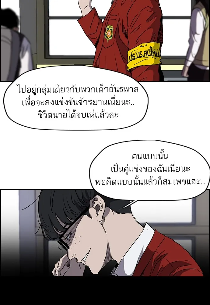 ปั่นสู้ฝันbrWind Breaker ตอนที่ 47 รูปที่ 41