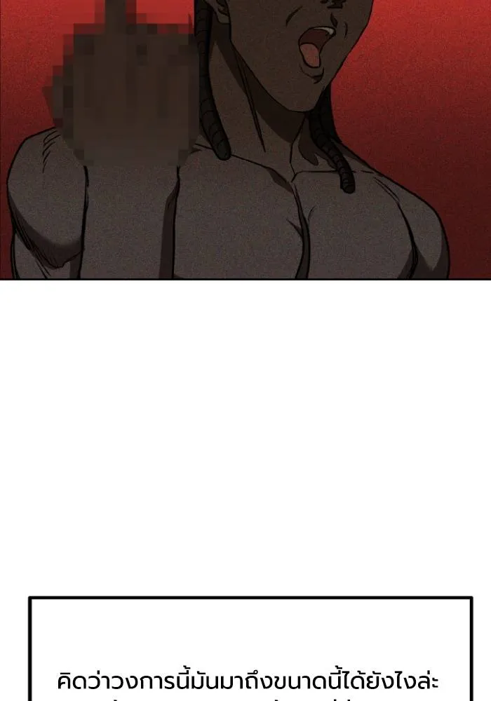 ราชาแห่งอ็อกทากอน ตอนที่ 105 รูปที่ 7