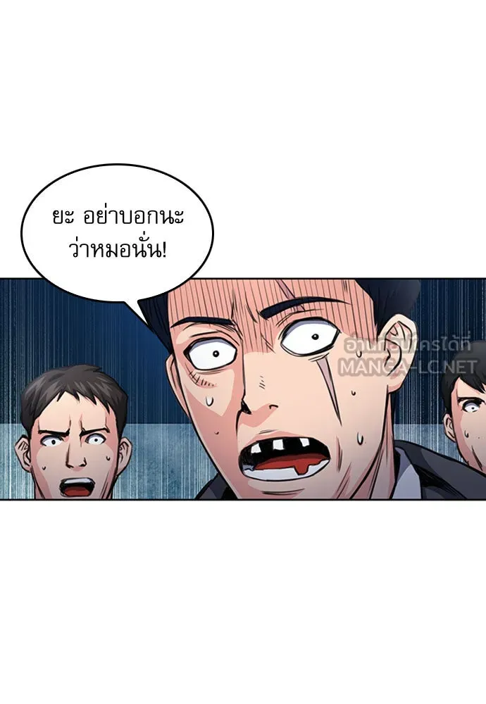 ดรูอิดแห่งสถานีโซล ตอนที่ 53 รูปที่ 105