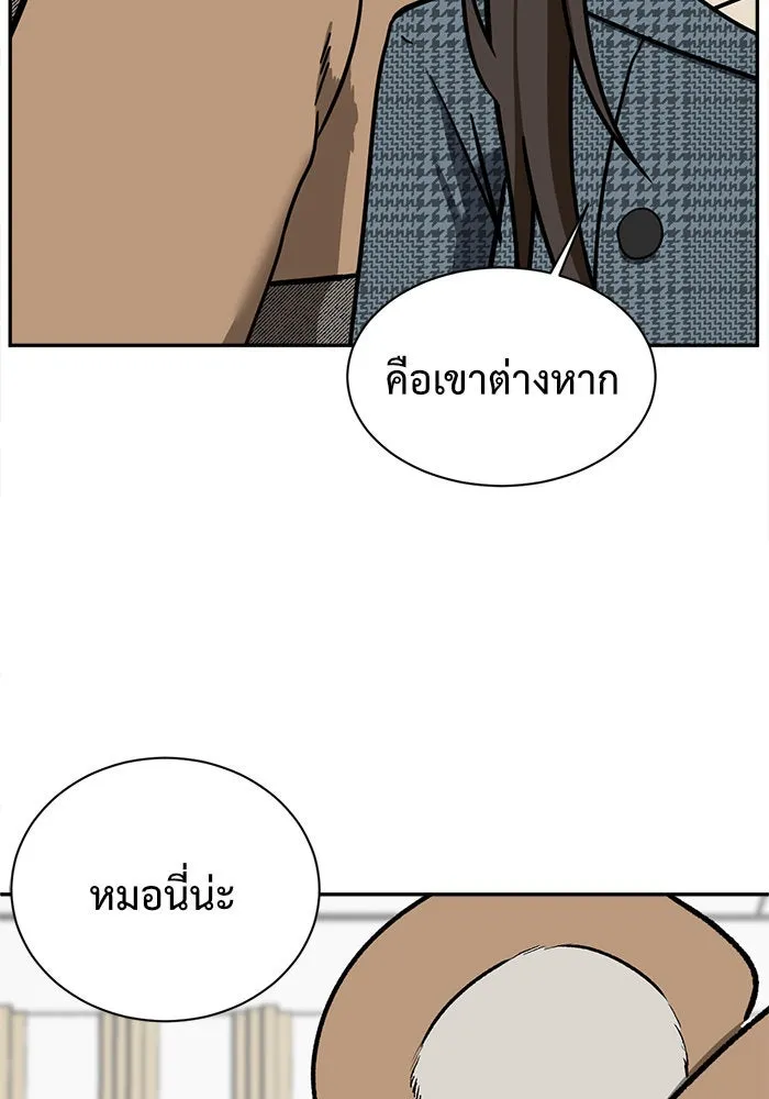 ช่วยเปลี่ยนฉันที ตอนที่ 56. ยอมินซอ 6 รูปที่ 68