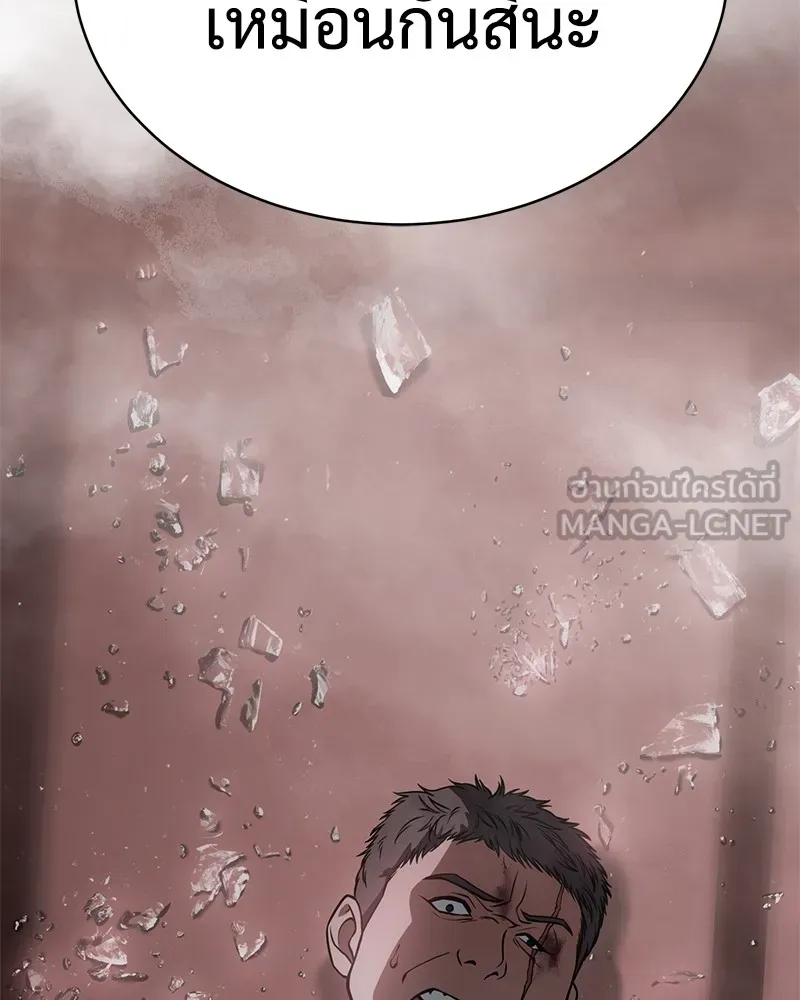 แบคXX ตอนที่ 23 รูปที่ 159