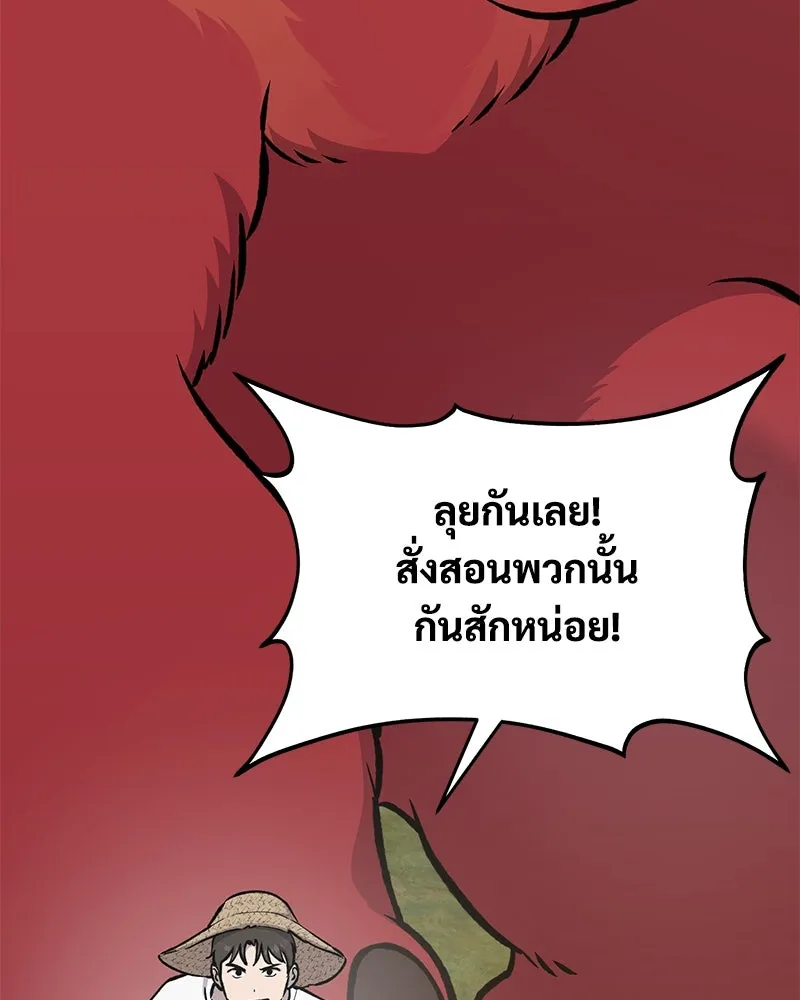 ปลูกผักพิชิตหอคอย ตอนที่ 74 รูปที่ 125