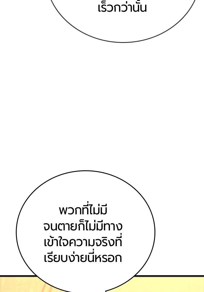 มือพิพากษา ตอนที่ 35 รูปที่ 110