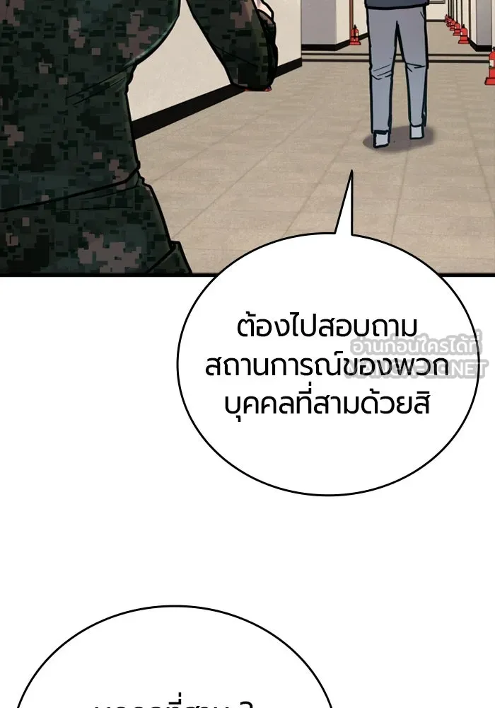 มือพิพากษา ตอนที่ 20 รูปที่ 105