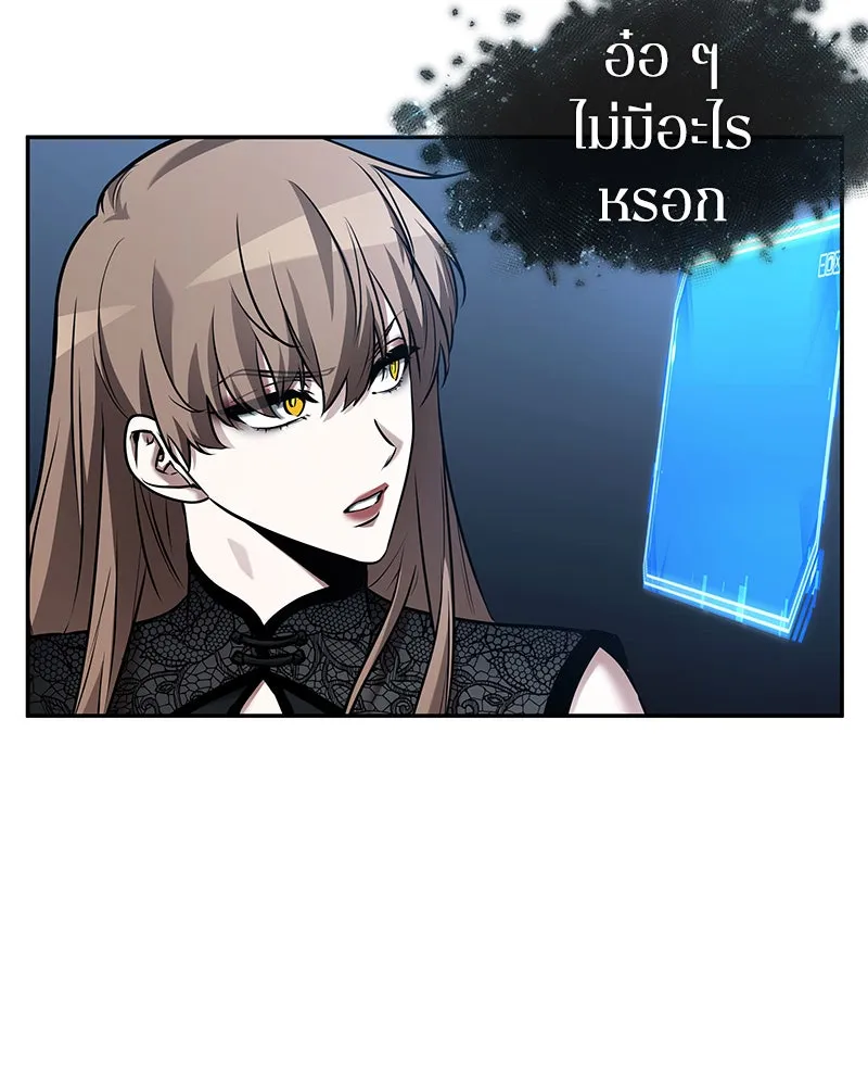 Omniscient Reader อ่านชะตาวันสิ้นโลก ตอนที่ 22 สัญญาสามข้อ (8) รูปที่ 115