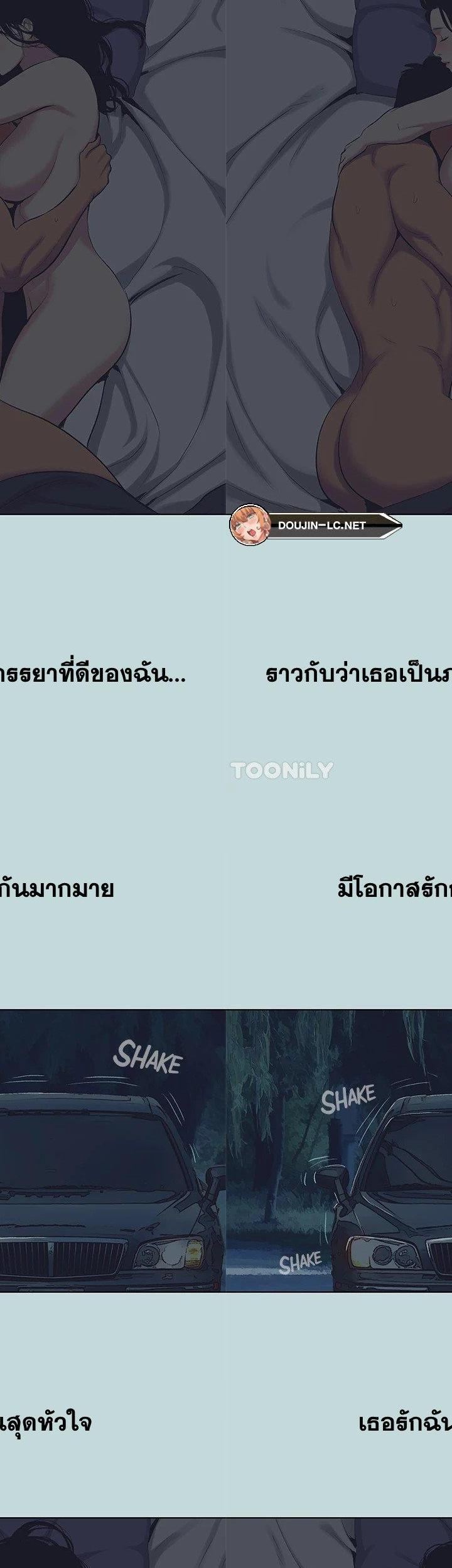Summer Vacation ตอนที่ 104 11