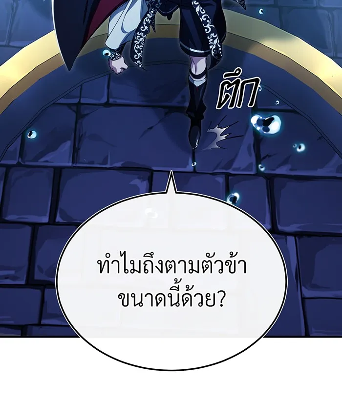 จอมเวทเกิดใหม่ในรอบ 66666 ปี ตอนที่ 96 รูปที่ 68