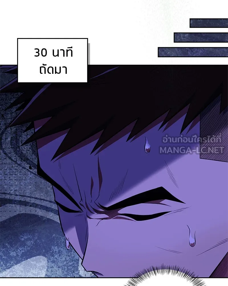 สุดยอดเทรนเนอร์แห่งยุทธภพ ตอนที่ 40 พลังของยาฟื้นฟูพลังขนาดเล็ก รูปที่ 54