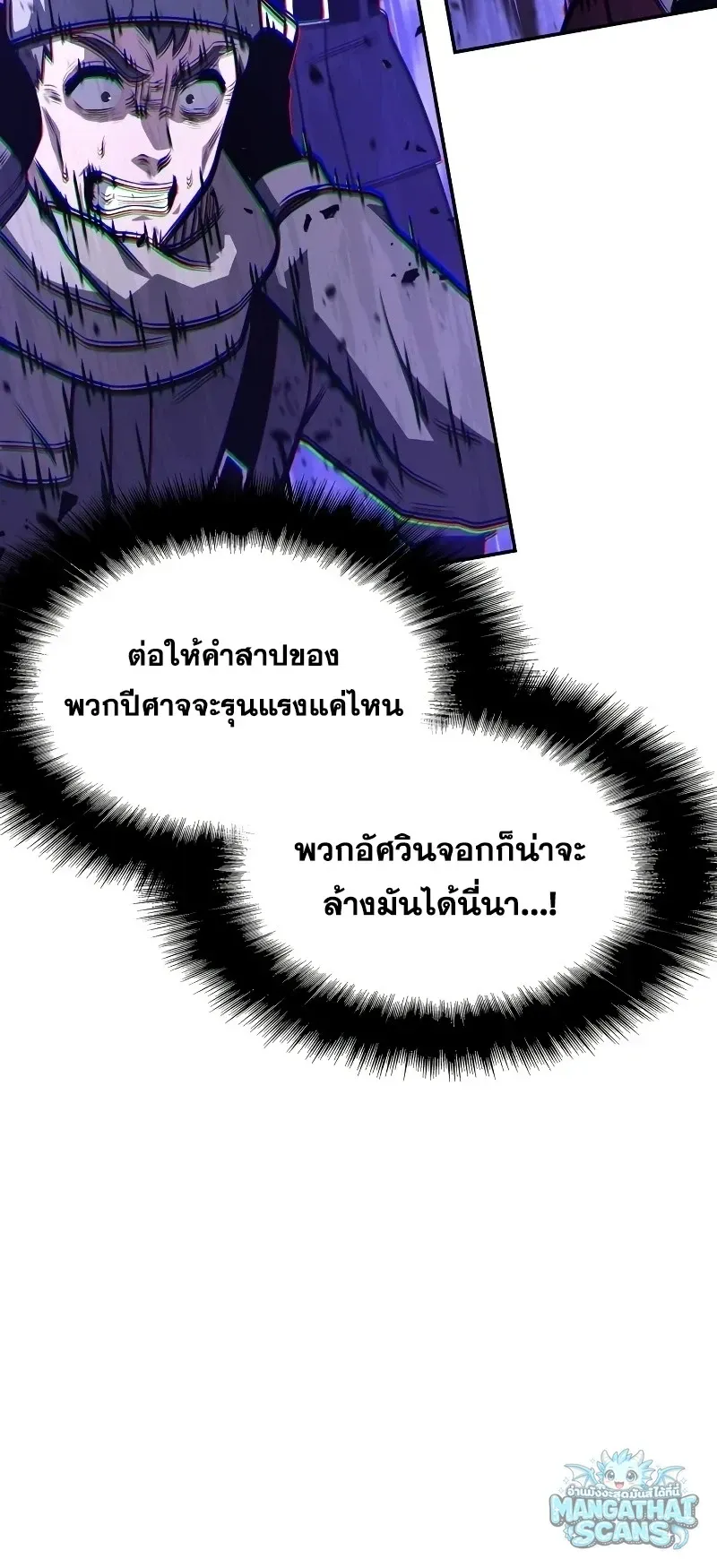 The Knight King Who Returned With a God ราชาอ_ศว_นผ_มาก_บเทพ ตอนที่ ตอนที่ 160 รูปที่ 44