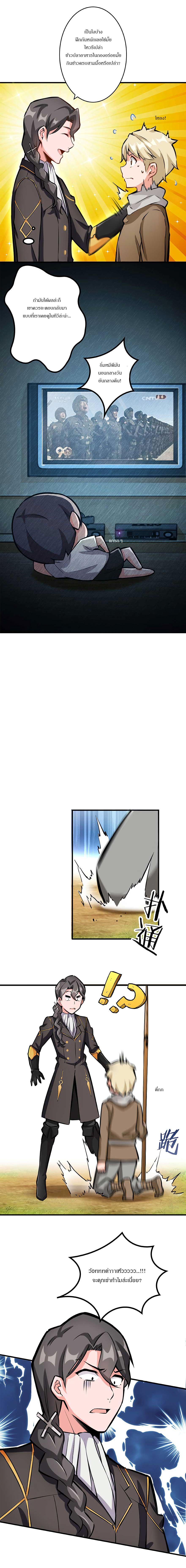 Release That Witch ตอนทื่ 26 รูปที่ 4