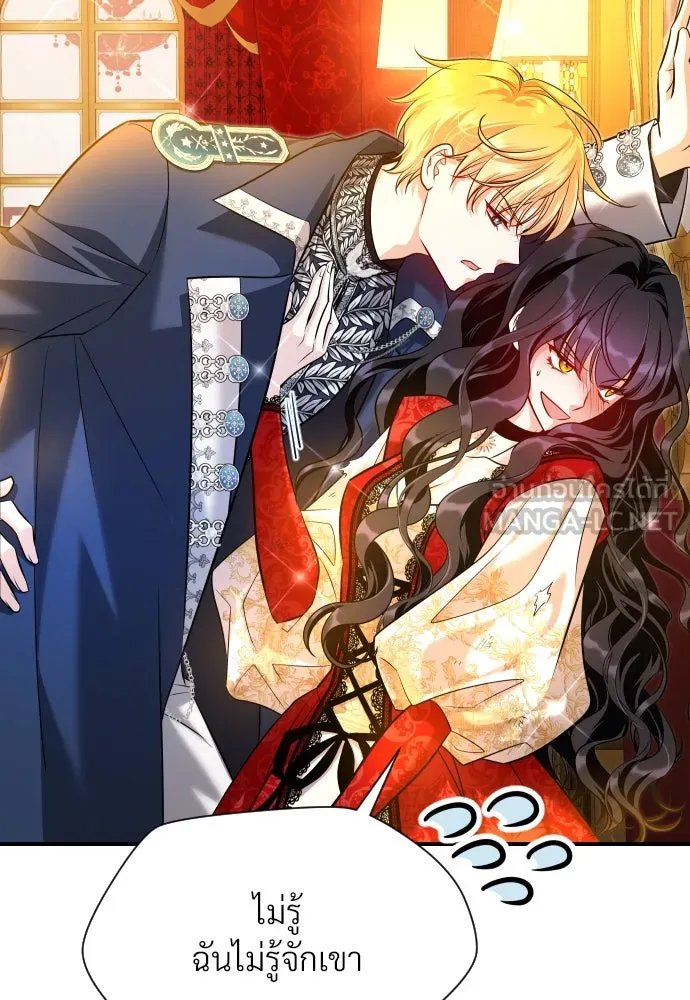จักรพรรดิคลั่งรักที่เด็กกว่าฉันพันปี ตอนที่ 15 รูปที่ 9