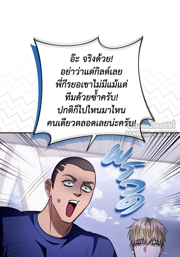 เชื่อเถอะ ฉันเป็นฮันเตอร์ห่วยแตก ตอนที่ 15 รูปที่ 141