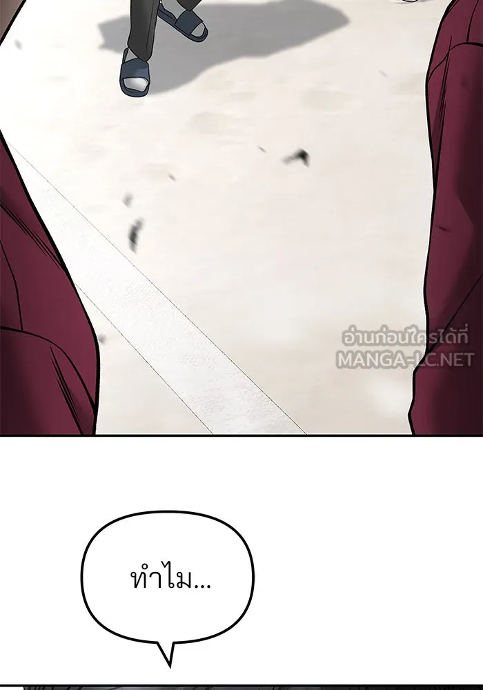 เลวฟาดเลว ตอนที่ 184 รูปที่ 75