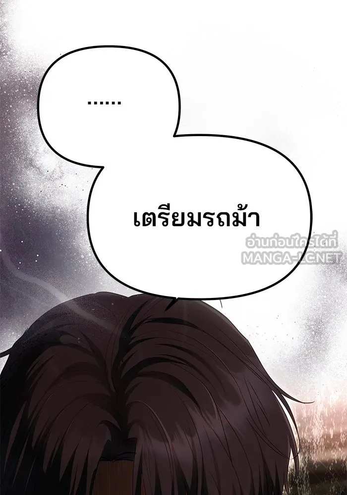เกมรักจับสามี ตอนที่ 14 รูปที่ 126
