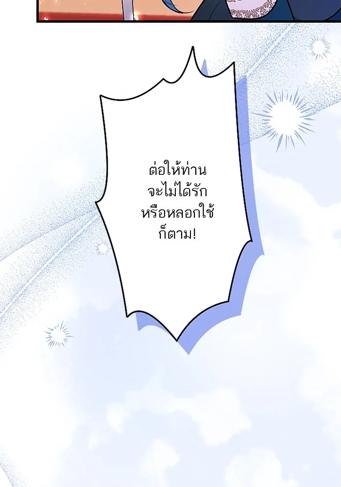 คุณหนูย้อนเวลามาเป็นอัศวิน ตอนที่ 95 รูปที่ 17
