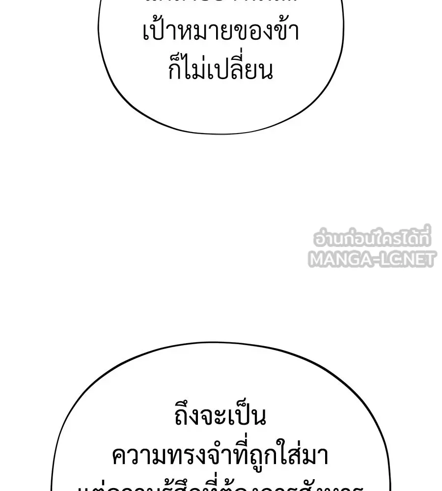 จอมเวทเกิดใหม่ในรอบ 66666 ปี ตอนที่ 153 (จบซีซัน 3) รูปที่ 36