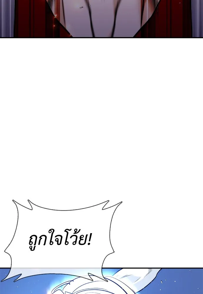 สุภาพบุรุษสูทดำ ตอนที่ 25 รูปที่ 14