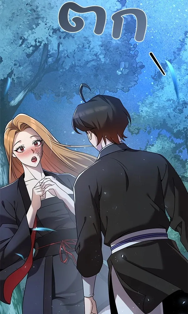 พอแล้วขันที อยากมีเจ้าโลก ตอนที่ 19 รูปที่ 2