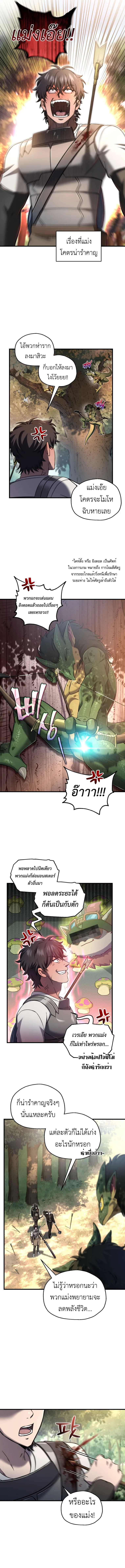 Solo Resurrection ตอนที่ ตอนที่ 51 รูปที่ 11