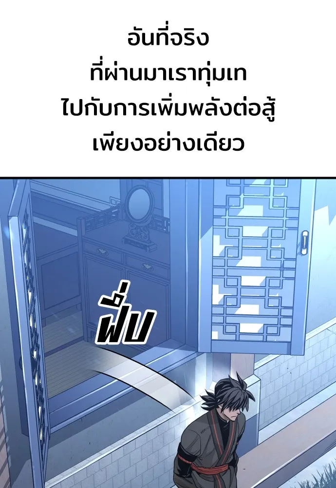 เส้นทางสู่เทพมาร ตอนที่ 81 (จบ ss1) รูปที่ 151