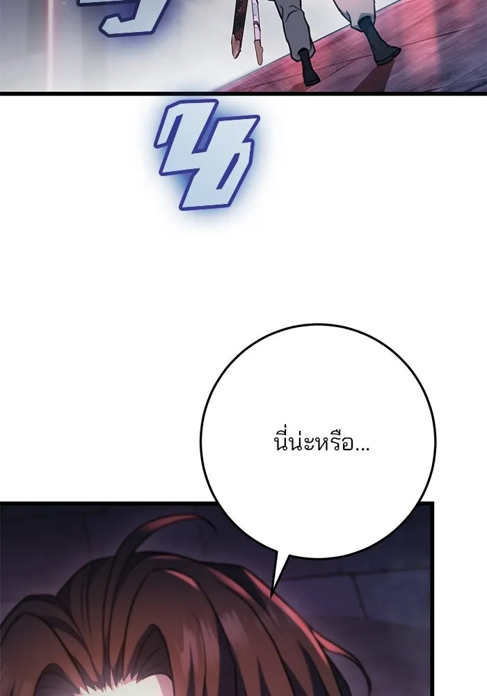 ดาบแห่งจักรพรรดิ ตอนที่ 29 รูปที่ 70